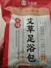 金泰康花椒泡脚药包祛湿驱寒排毒养颜暖宫健脾艾草艾叶红花泡脚足浴药包 实拍图