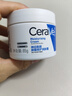 适乐肤（CeraVe）特润C霜85g（保湿补水防干裂干燥男士女士面霜身体乳张凌赫同款） 实拍图