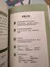 哈佛蔬菜汤（火遍全网的“哈佛蔬菜汤”官方中文简体版） 实拍图