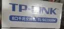 普联（TP-LINK） 8口千兆交换机 企业级交换器 监控网络网线分线器 分流器 兼容百兆 TL-SG1008M 实拍图