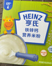 亨氏宝宝辅食婴儿高铁营养米粉强化铁米糊益生元(6个月至36个月） 【原味+铁锌钙】 400g*2盒 实拍图
