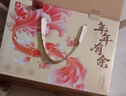良品铺子坚果零食礼盒组合端午礼盒过年送礼零食大礼包高端礼走亲戚送长辈 【店铺热销爆款】年年有余礼2045g/15袋 - 实拍图