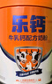 君乐宝（JUNLEBAO）乐钙奶粉成人低GI初乳碱性蛋白中老年100%牛乳钙配方700g奶粉 实拍图
