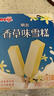 明治香草味雪糕 41g*10支 彩盒装 实拍图
