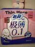 苏菲极薄0.1日用卫生巾230mm 16片 无感干爽透气姨妈巾自营官方旗舰 实拍图