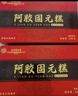 内廷上用北京同仁堂阿胶糕礼盒500g*2盒阿胶糕营养补品气血母亲节礼物 实拍图