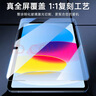 酷乐锋适用iPad12/11钢化膜11寸A16芯片2026款平板电脑贴膜2025款10.9寸苹果第十代屏幕高清防爆全屏保护 实拍图