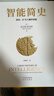 【樊登推荐】智能简史：进化、AI与人脑的突破  豆瓣2025年度榜单推荐 实拍图
