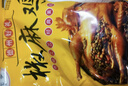 元亨德州麻油鸡 1斤500g 烧鸡扒鸡 熟食腊味 山东特产 下酒菜 实拍图
