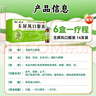 [和治（HEZHI）]玉屏风口服液 10ml*14支 3盒装 儿童可用 提高免疫力 固表止汗 体虚易感冒 盗汗 体质虚弱 提高免疫力 实拍图