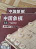 得力（deli）中国象棋套装折叠棋盘休闲益智桌游下棋露营原木开学礼物 实拍图
