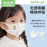 妈妈果婴儿口罩0-6-12个月新生儿宝宝婴幼儿外出儿童口罩1-3-6岁透气 新款32片（萌宠乐园）独立包装-不勒耳朵 2-4岁（XS） 实拍图