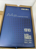 得力（deli）佳铂A4打印纸 80g500张*5包一箱 高档加厚复印纸 合同标书彩打纸 整箱2500张 3595【纸中贵族】 实拍图