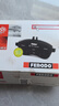 菲罗多（ferodo）陶瓷刹车片后片适用长安逸动/起亚K4/KX3/KX5/智跑 FDB1956-D 实拍图