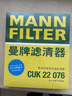 曼牌滤清器（MANNFILTER）空调滤芯CUK22076/CUK22032M凯美瑞C-HR卡罗拉雷凌RAV4荣放皇冠 实拍图