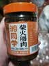 湘同学三个损友柴火腊肉下饭菜湖南特产农家味道剁辣椒酱瓶装即食下酒菜 晒单实拍图