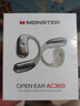 魔声（Monster）Open Ear AC360挂耳式蓝牙耳机智能降噪单耳约5g舒适无感开放式真无线不入耳运动跑步通话通用 AC360流光金【环形椰球-赠挂绳】 实拍图