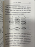 现代数学的概念（世界科普名著译丛） 实拍图