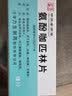 [力生] 氨酚咖匹林片 10片/盒 2盒装 实拍图
