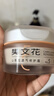 樊文花5号山茶花透气修护霜修护敏感肌换季保湿面霜护肤送女生礼物 实拍图