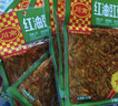 川南 红油豇豆103g袋装酸豆角下饭菜脆豇豆四川特产泡菜小咸菜即食 红油豇豆【103g*10袋】 实拍图