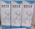 FIT MOMENT医用冷敷贴产妇顺剖通用会阴冷敷贴医用冰垫伤口消肿止痛物理降温 实拍图
