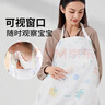 贝莱康(Balic) 哺乳巾 多功能外出哺乳巾喂奶衣 遮挡巾遮羞布 实拍图