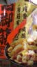 三只松鼠盐焗鸡脚筋100g 鸡爪掌中宝网红爆款办公室解馋休闲零食即食 实拍图