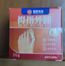 佰萃莱拇指外翻软膏关节脚趾手足部变膏形软育拇指i突出膏透骨膏 实拍图