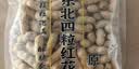 沙土小珍珠花生蒜香味1KG/袋 坚果炒货京东自营休闲家庭节庆零食 实拍图