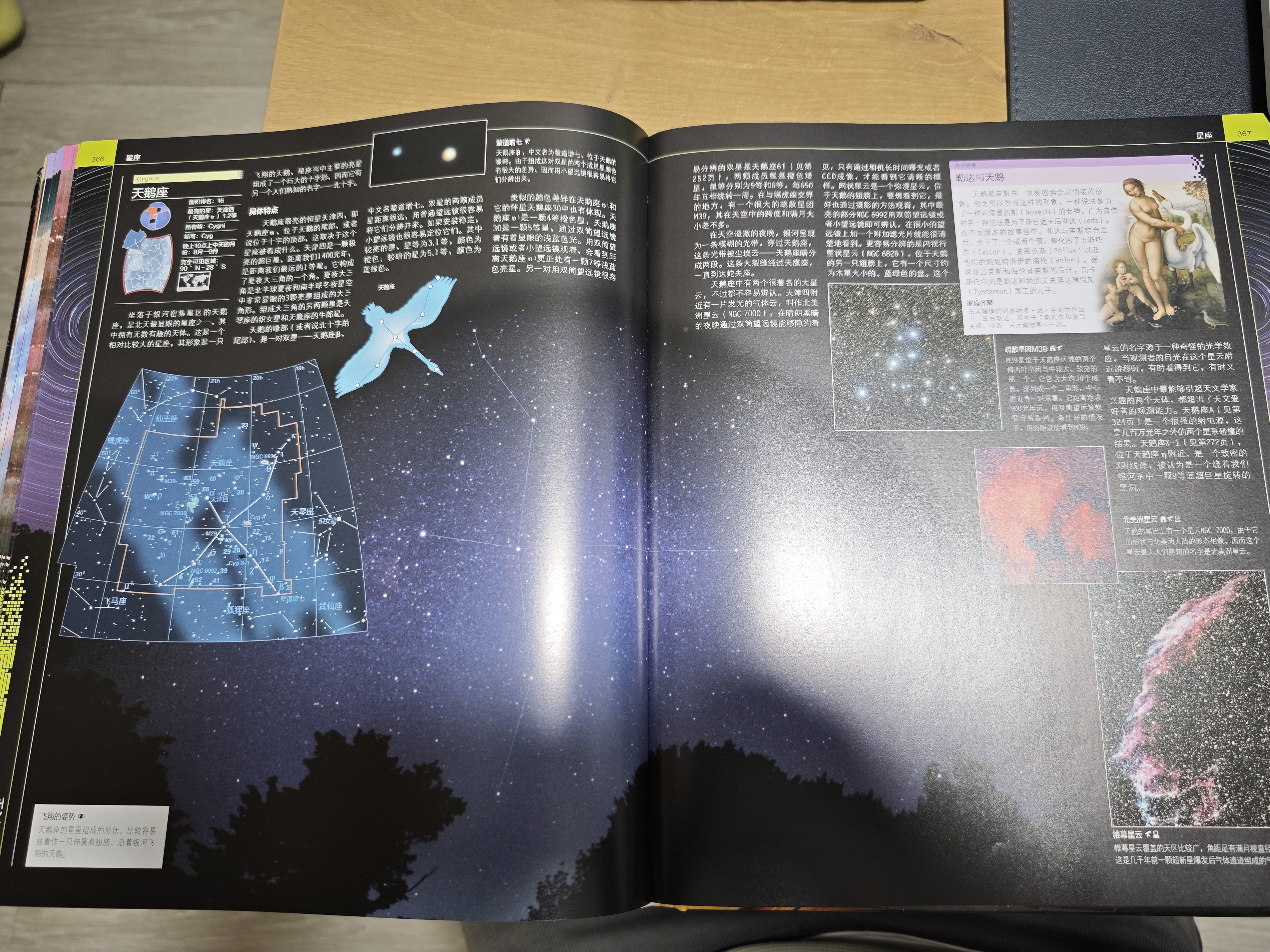 DK宇宙大百科 修订版  实拍图