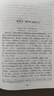 三言二拍（无障碍阅读典藏版） 晒单实拍图