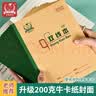 多利博士22K学生双色数学本作业本北京小学生3-6年级初中幼儿园软抄本数学本笔记本子30张10本【全网低价】 实拍图