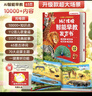 孩悦星空智能早教发声书AI百科知识有声点读机儿童益智启蒙玩具新年礼物 实拍图