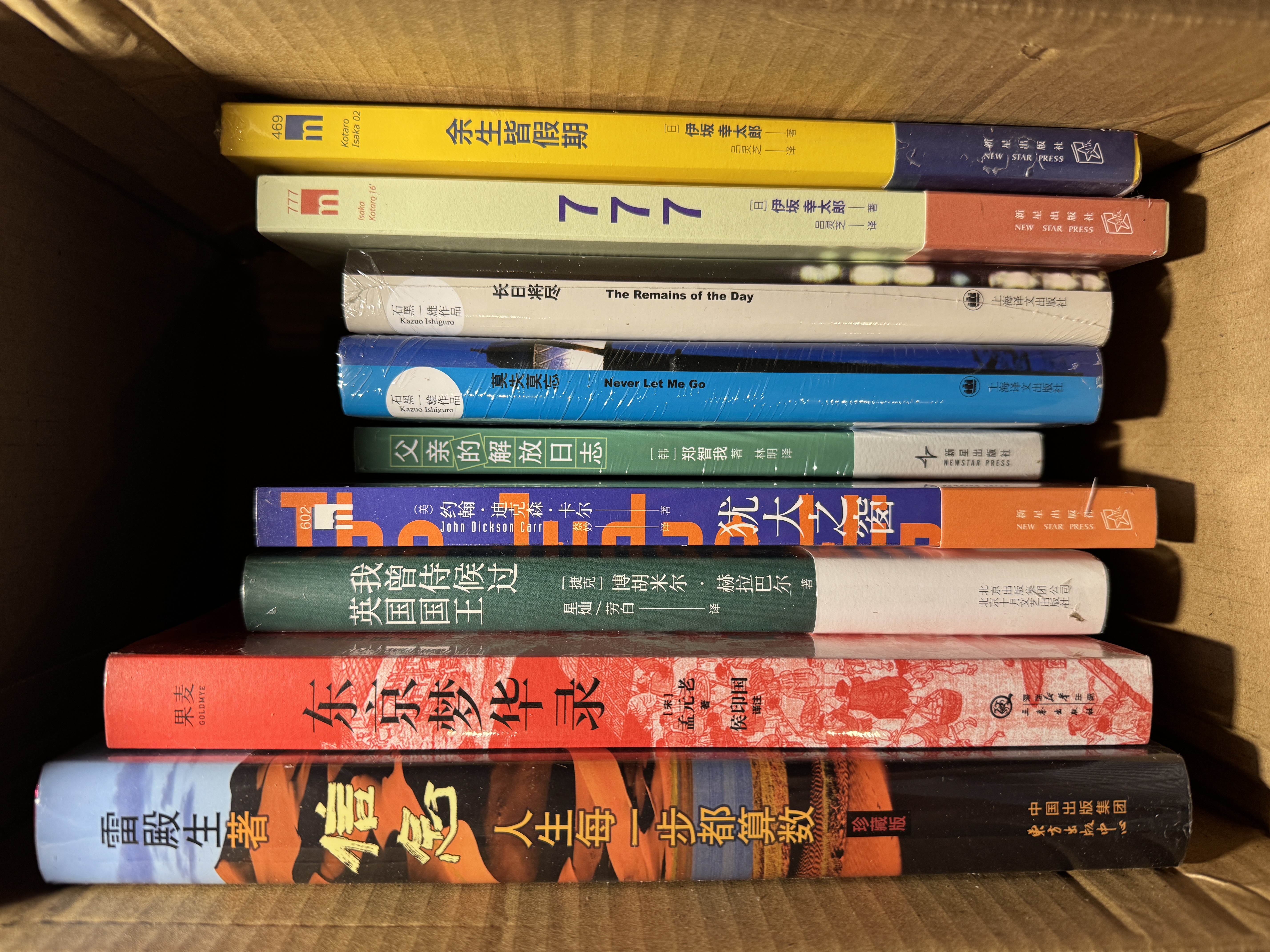 午夜文库:犹大之窗(约翰˙迪克森˙卡尔作品）小说 实拍图