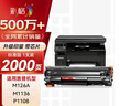 彩格m1136硒鼓适用惠普hp cc388a硒鼓88a m126a p1106 p1108 p1007 m1213 m1216 m202n m128fn打印机硒鼓墨盒 实拍图