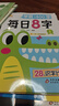 六品堂每日8字幼儿园练字本初学者幼小衔接每日一练田字格一年级下册字帖练字语文同步学生专用儿童拼音 实拍图