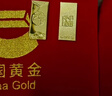 中国黄金Au9999 福字金条 投资黄金金条送礼收藏金条 1g 实拍图
