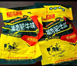 禛香肥牛味28g*20包香菇肥牛辣条大豆素肉牛肉味怀旧休闲零食小吃 实拍图