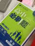 2026高中必刷题 高二下 数学 选择性必修 第二册 苏教版 教材同步练习册 理想树图书 实拍图