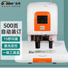 金典（GOLDEN） GOLDEN GD-N6518装订机自动凭证财务装订机 激光定位 50MM厚度 实拍图