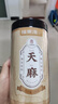 福东海 精选天麻片100克【干净大片】仿野生种植云南昭通天麻泡水煲汤 实拍图