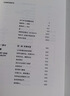 财富与幸福进阶指南 纳瓦尔宝典+巴拉吉预言（套装2册）硅谷天才投资人 埃里克 乔根森 作品集 技术变革时代的底层逻辑和财富密码 晒单实拍图