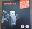 Tenda腾达USB无线网卡智能免驱AC650 台式机专用WiFi接收器5G双频网卡 笔记本电脑外置网卡WiFi发射器 实拍图