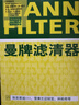 曼牌滤清器（MANNFILTER）机油滤清器机油滤芯HU6007x/HU7082Z迈锐宝君威/越GL8赛威荣威950 实拍图