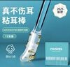 COOKSS挖耳勺粘耳棒掏耳神器掏耳勺安全粘着式棉签棒儿童采耳小号72支 实拍图