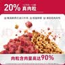 麦富迪狗粮 无谷牛肉双拼狗粮成犬中大型犬专用强健骨骼15kg/30斤 实拍图