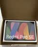 小米平板红米平板电脑RedmiPad SE 11英寸二合一Pad学生学习娱乐办公游戏 深灰色 | 6G+128G 官方标配 实拍图