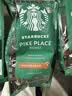 星巴克（Starbucks）【门店经典】进口黑咖啡豆经典派克浓缩烘焙咖啡豆美式冷萃 【800g】派克咖啡豆-200g*4袋 实拍图