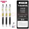 斑马牌（ZEBRA） 日本JJ77中性笔荧光不洇染墨签字笔学霸手账笔学生考试用ins高颜值水笔 黑色3支/0.5 实拍图